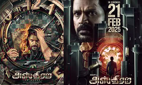 அஸ்திரம் படத்தின் திரைவிமர்சனம்