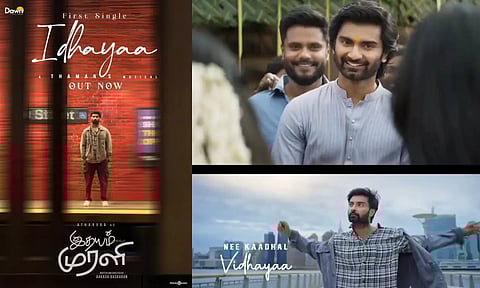 `இதயா நீ காதல் விதையா' - இதயம் முரளி படத்தின் ஃபர்ஸ்ட் சிங்கிள் ரிலீஸ்