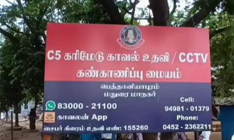 மாணவியிடம் அத்துமீறி அளவெடுத்த டெய்லர்- ஆசிரியை உள்பட 3 பேர் போக்சோவில் கைது