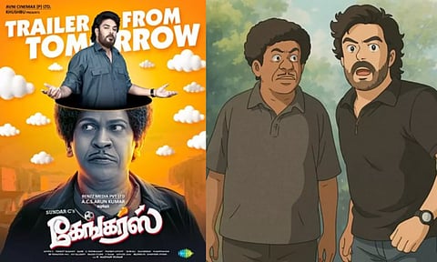 `கேங்கர்ஸ்' படத்தின் டிரெய்லர் நாளை ரிலீஸ்