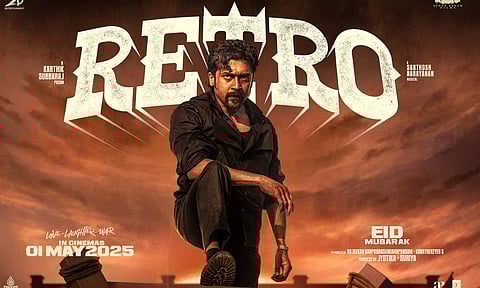 Retro - ரமலான் வாழ்த்து தெரிவித்து போஸ்டர் வெளியீடு