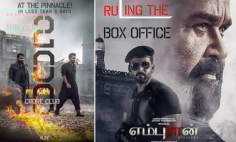 எம்புரான் - 5 நாட்களில் 200 கோடி ரூபாயை வசூலித்து சாதனை