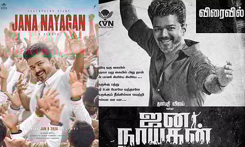 ஜன நாயகன் ஓடிடி உரிமையை போட்டிப் போட்டு பெற்ற நிறுவனம் - எத்தனை கோடி தெரியுமா?