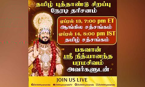 தமிழ்ப் புத்தாண்டையொட்டி நேரலையில் தோன்றும் நித்யானந்தா