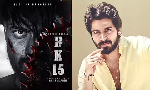 ஹரிஷ் கல்யாணின் HK 15 படப்பிடிப்பு தொடக்கம்