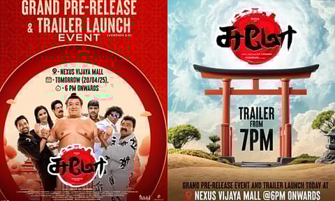 `சுமோ' படத்தின் டிரெய்லர் இன்று மாலை வெளியீடு