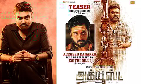 உதயா நடித்த `அக்யூஸ்ட்' படத்தின் டீசர் இன்று வெளியீடு