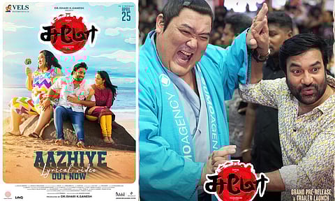 சுமோ படத்தின் `ஆழியே' பாடல் வெளியீடு