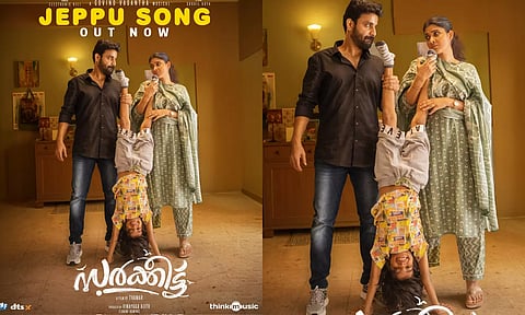 Sarkeet படத்தின் ஜெப்பு பாடலின் வீடியோ ரிலீஸ்