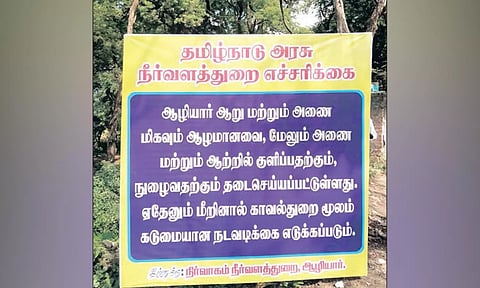 3 மாணவர்கள் பலி எதிரொலி: ஆழியாறு அணை-ஆற்றில் குளிக்க தடை