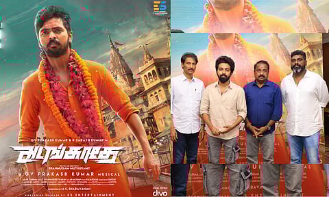 ஜி.வி பிரகாஷ் நடித்த `அடங்காதே' படத்தின் ரிலீஸ் அறிவிப்பு