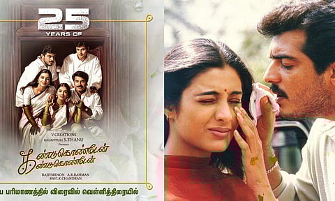 வெள்ளி விழா கொண்டாட்டம் - ரீரிலீசாகும் `கண்டுகொண்டேன் கண்டுகொண்டேன்' திரைப்படம்