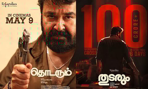 மோகன்லாலின் `தொடரும்' படத்தின் தமிழ் டிரெய்லர் ரிலீஸ்