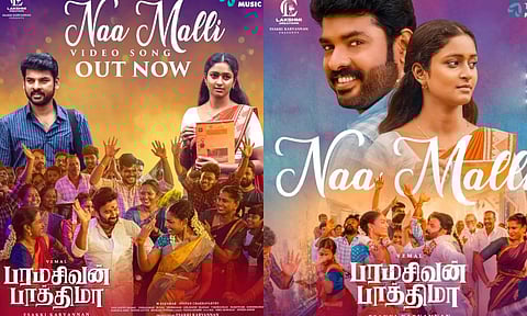 பரமசிவன் பாத்திமா படத்தின் `நா மல்லி' வீடியோ பாடல் ரிலீஸ்