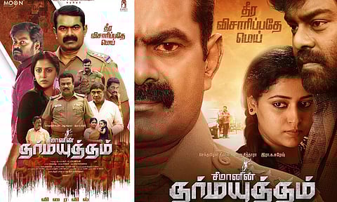 சீமானின் `தர்மயுத்தம்' - ஃபர்ஸ்ட் லுக் வெளியீடு