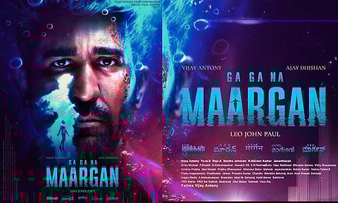 விஜய் ஆண்டனியின் "மார்கன்" திரைப்படம் வெளியாகும் தேதி அறிவிப்பு