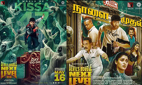 DD NEXT LEVEL படத்தில் இருந்து 'கிஸ்ஸா 47' பாடலை நீக்கியது படக்குழு