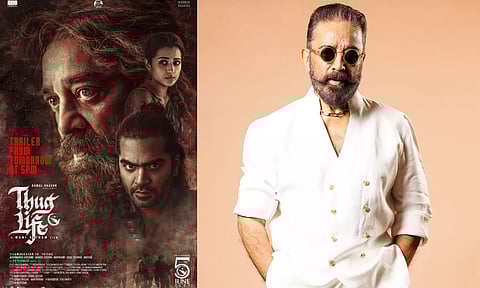 தக் லைஃப் படத்தின் டிரெய்லர் நாளை வெளியீடு