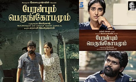 தங்கர் பச்சானின் மகன் நடித்த 'பேரன்பும் பெருங்கோபமும்' படத்தின் ரிலீஸ் அறிவிப்பு