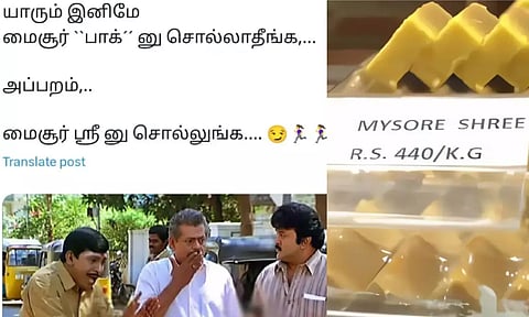 'மைசூர் ஸ்ரீ' ஆன 'மைசூர் பாக்' - இணையத்தில் வைரலாகும் மீம்ஸ் - பங்கம் செய்யும் நெட்டிசன்கள்