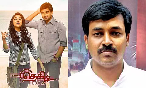 மீண்டும் இணையும் தெகிடி கூட்டணி - 11 வருடம் கழித்து தனது இரண்டாவது படத்தை இயக்குகிறார் ரமேஷ்