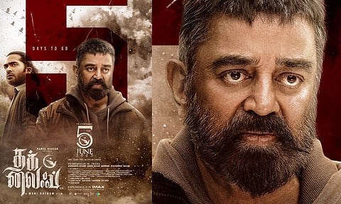 கர்நாடகாவில் தக்லைஃப் படம் திரையிடாவிட்டால் பெரும் நஷ்டம் ஏற்படும்