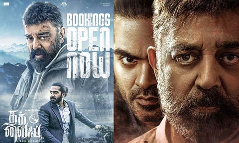 தக் லைஃப் படத்தின் டிக்கெட் முன்பதிவு தொடங்கியது