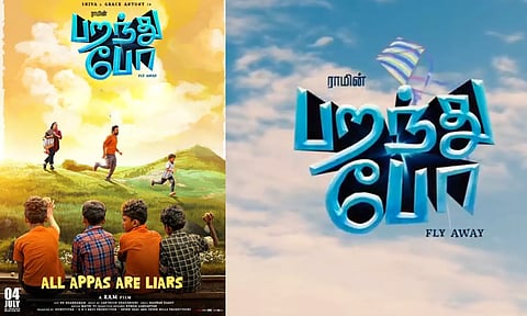 இயக்குநர் ராமின் `பறந்து போ' பட டீசர் ரிலீஸ் அறிவிப்பு