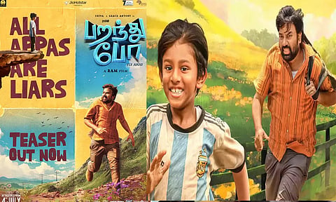All Appas Are Liars..! 'பறந்து போ' படத்தின் டீசர் வெளியானது