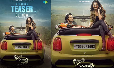 ஆக்ஷன் கிங் அர்ஜுன் இயக்கத்தில் சீதா பயணம்: டீசர் வெளியீடு