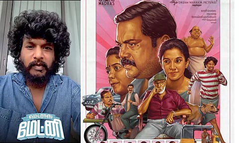 மெட்ராஸ் மேட்னி படக்குழுவை பாராட்டிய லோகேஷ் கனகராஜ்