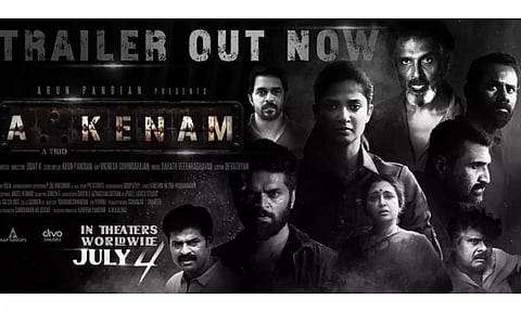 அருண் - கீர்த்தி பாண்டியன் நடித்த அஃகேனம் படத்தின் டிரெய்லர் வெளியீடு