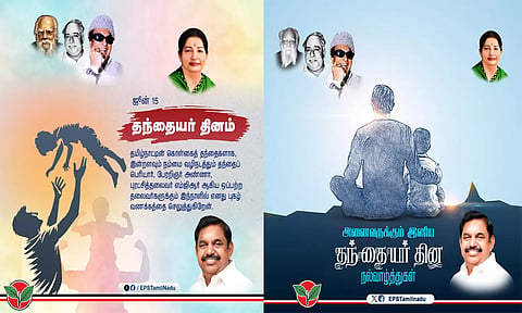 உண்மையான 'அப்பா'க்களுக்கு வாழ்த்துகள் - எடப்பாடி பழனிசாமி