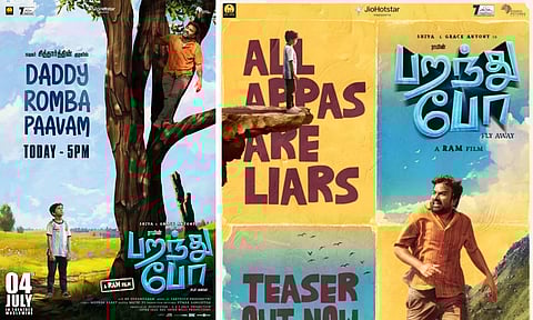 `பறந்து போ' படத்தின் டாடி ரொம்ப பாவம் பாடல் இன்று மாலை வெளியீடு