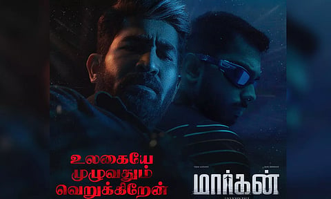 உலகயே முழுவதும் வெறுக்கிறேன்..! "சோல் ஆப் மார்கன்" வெளியீடு