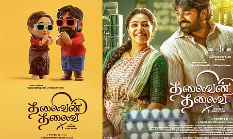 A Rugged Love Story..! "தலைவன் தலைவி" படத்தின் புதிய அப்பேட் நாளை ரிலீஸ்