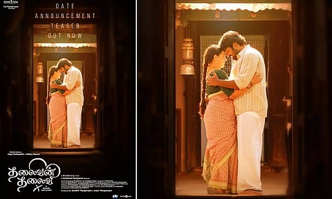 "தலைவன் தலைவி" படத்தின் ரிலீஸ் தேதி அறிவிப்பு