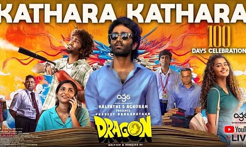 கதற கதற 100-வது நாள் கொண்டாட்டம்: The Journey Of Dragon வீடியோ ரிலீஸ்