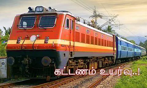 புதிய ரெயில் கட்டண உயர்வு நாளை முதல் அமல்..!
