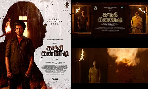 சின்ன தீப்பொறியா ஆரம்பித்தது - பாலா 01 படத்தின் டைட்டில் கிளிம்ப்ஸ் வீடியோ ரிலீஸ்