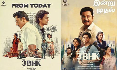 3BHK திரைவிமர்சனம்