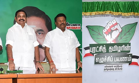 2026 சட்டசபை தேர்தலில் பெரும்பான்மை பலத்துடன் அ.தி.மு.க. ஆட்சி அமைக்கும் - எடப்பாடி பழனிசாமி