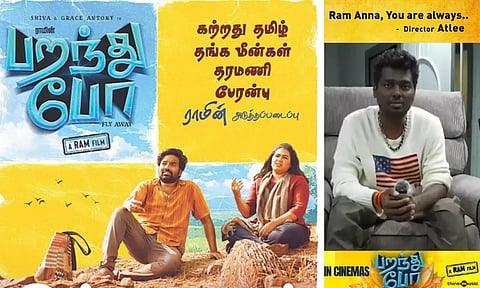 அன்பால் நிறைந்த பறந்து போ திரைப்படம் - அட்லீ பாராட்டு