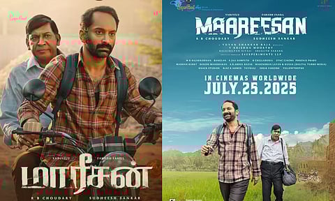 மாரீசன் படத்தின் டிரெய்லர் ரிலீஸ் அறிவிப்பு!