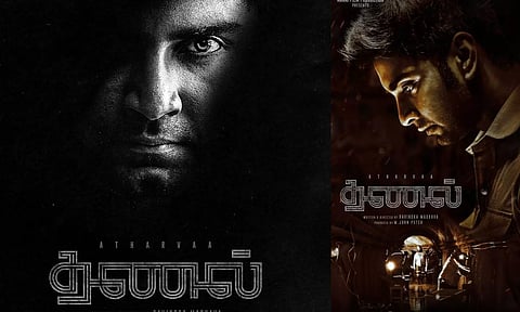 அதர்வா நடித்த தணல் படத்தின் ரிலீஸ் தேதி அறிவிப்பு!