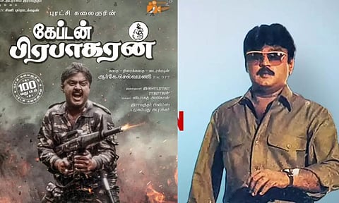 மீண்டும் திரையரங்குகளில் கர்ஜிக்க வருகிறார் 'கேப்டன் பிரபாகரன்'!