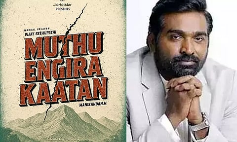 விஜய் சேதுபதி நடித்த `முத்து என்கிற காட்டான்' வெப்தொடர் விரைவில்...