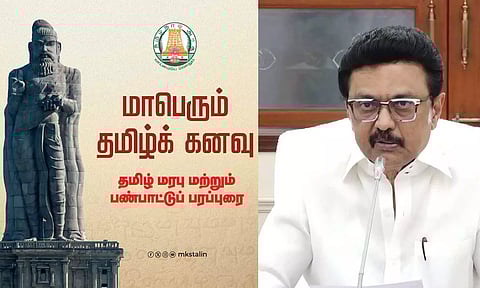 ஓராண்டு இடைவெளிக்குப் பிறகு மீண்டும் மாபெரும் தமிழ்க் கனவு! முதலமைச்சர் மு.க. ஸ்டாலின் பதிவு