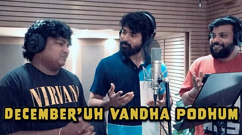 'Oh God Beautiful' படத்தின் பர்ஸ்ட் சிங்கிள் லிரிக்கல் வீடியோ வெளியானது