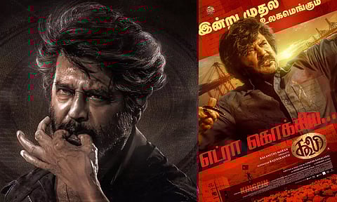 எட்ரா கொக்கிய: கூலி படத்தின் திரைவிமர்சனம்